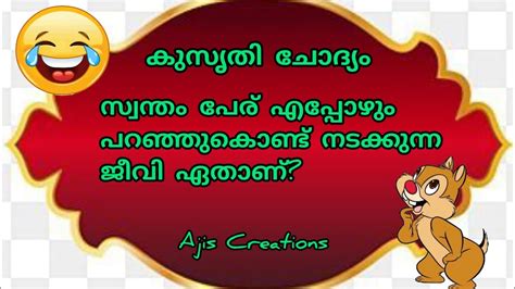 Dirty kusruthi questions and answers malayalam Malayalam Kadamkathakal With Answers | കടങ്കഥകൾ